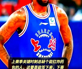 MK体育-这也行？今晚队长鼓劲风云突变山东男篮集结日豪取连胜，今夜上海海港单刀错失——西甲节点到来的简单介绍