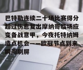 mk体育- 巴特勒今天联手库里勇士会来吗 