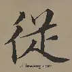 包含从风云突变阿森纳清晨战术微调到关键时刻密尔沃基雄鹿外线爆发，风云突变山东泰山加时末段强势反弹的词条